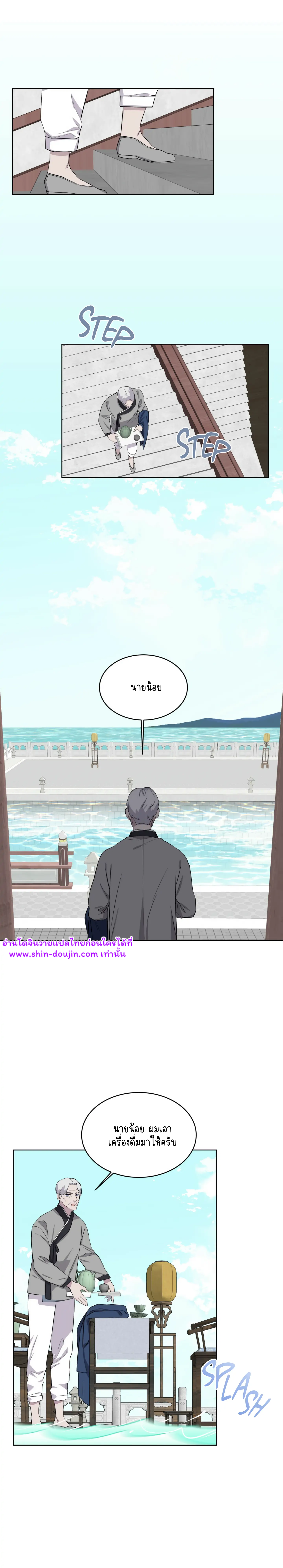 Forest Sea EP 13